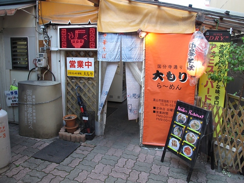 メイン画像(ラーメン 大もり)